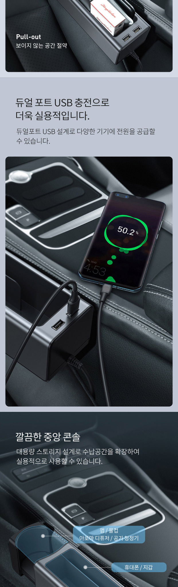 듀얼usb 다용도 멀티사이드포켓 수납함
