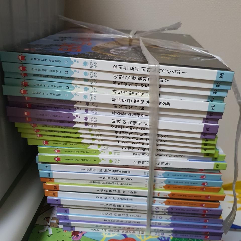 한걸음 먼저 과학탐구