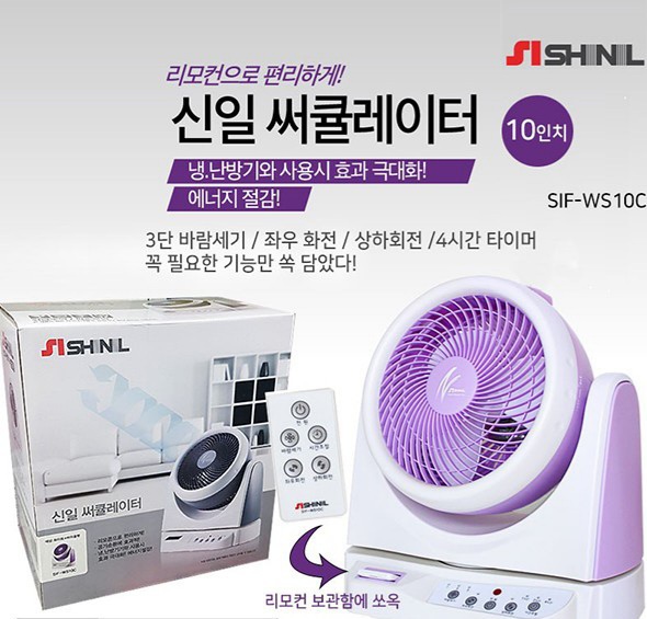 [무배]신일써큘레이터/써큘레이터/선풍기/신일선풍기/