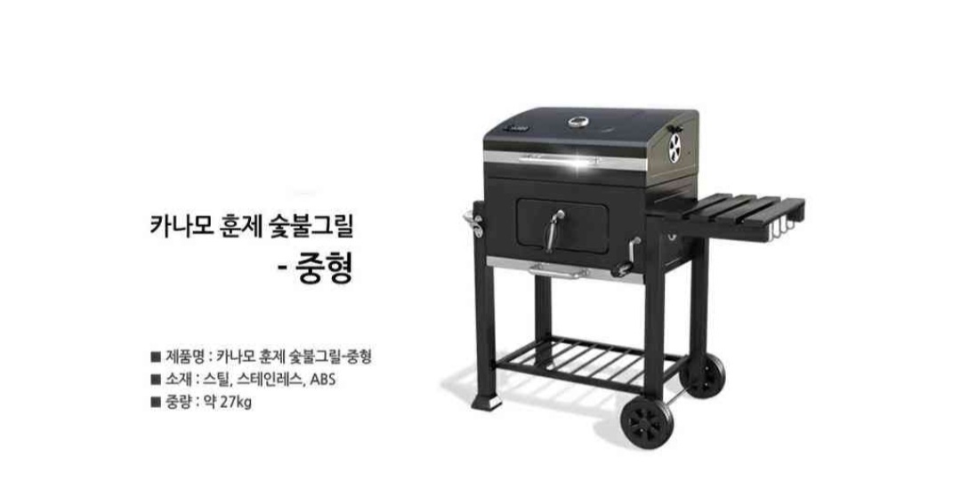 (새상품포장)카나모 바베큐 숯불그릴 :)
