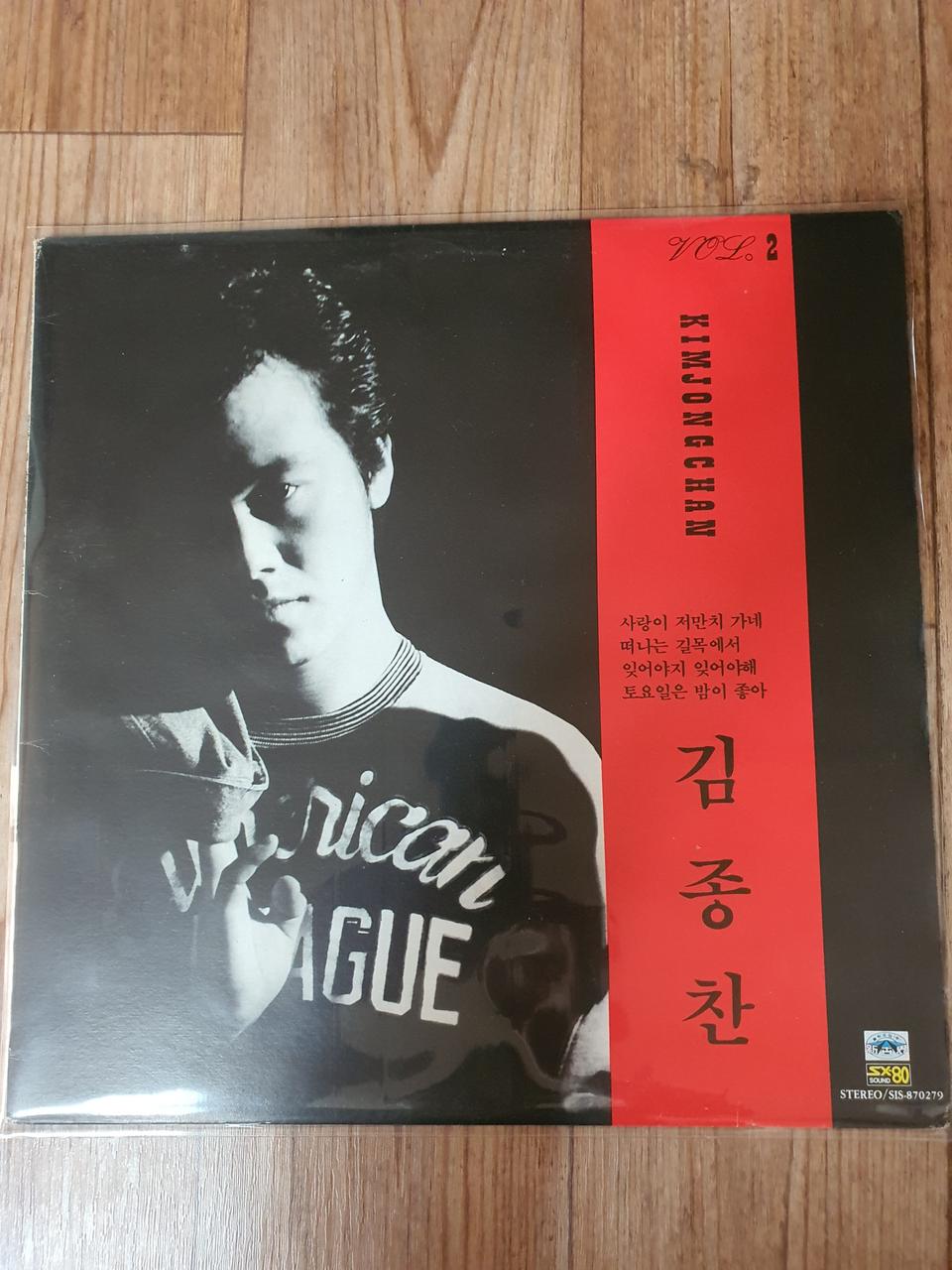 김종찬lp