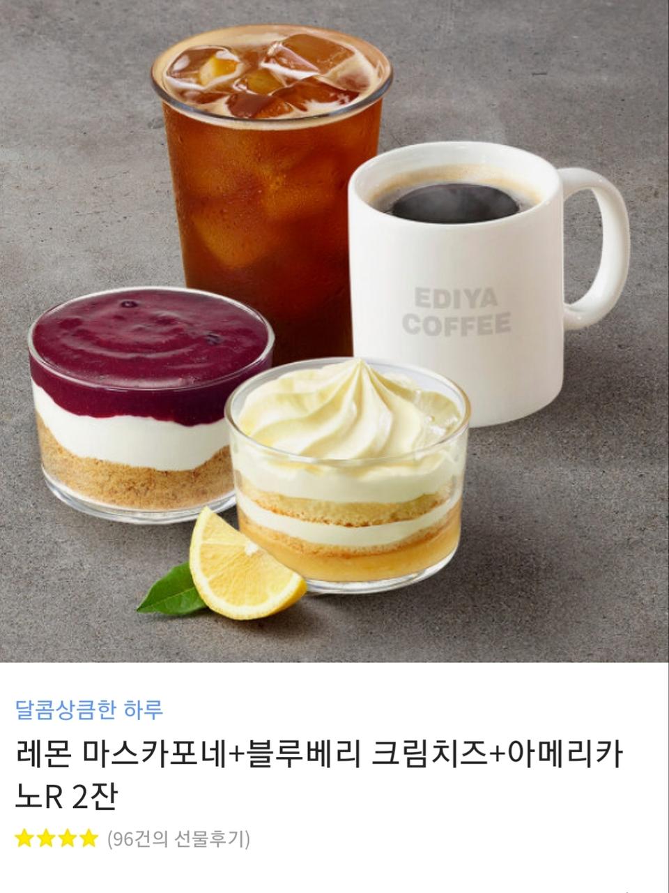 이디야& 스타벅스 기프티콘