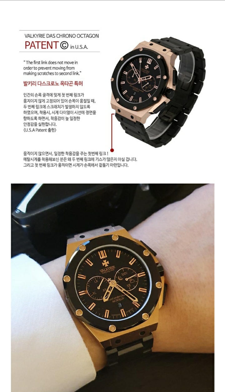 발키리 시계 판매합니다