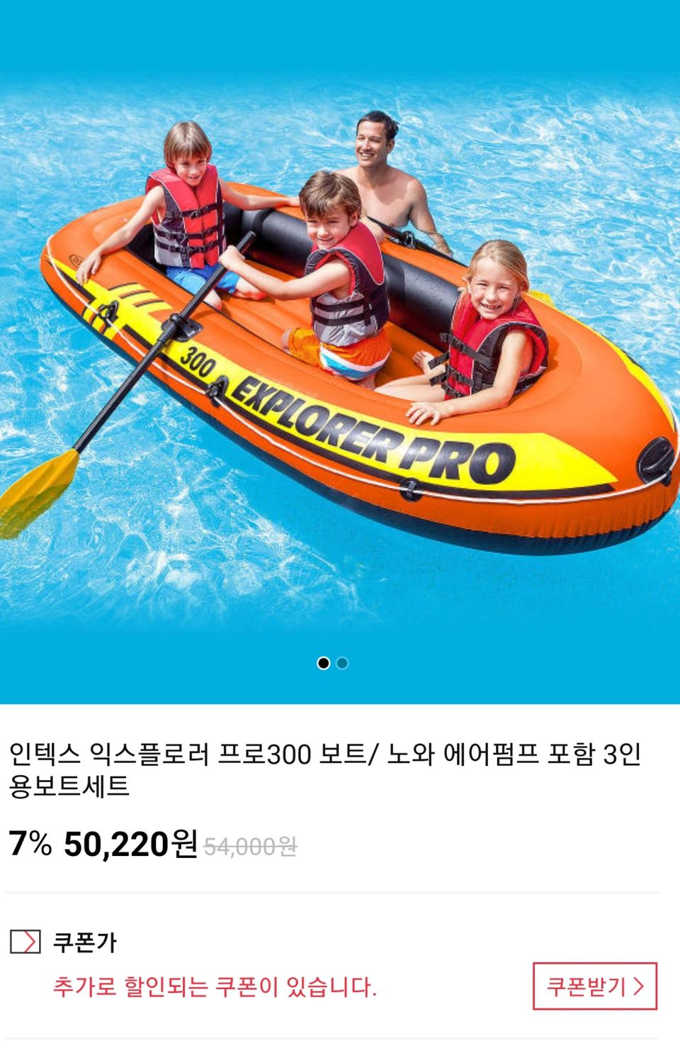 3~4인용 INTEX300튜브