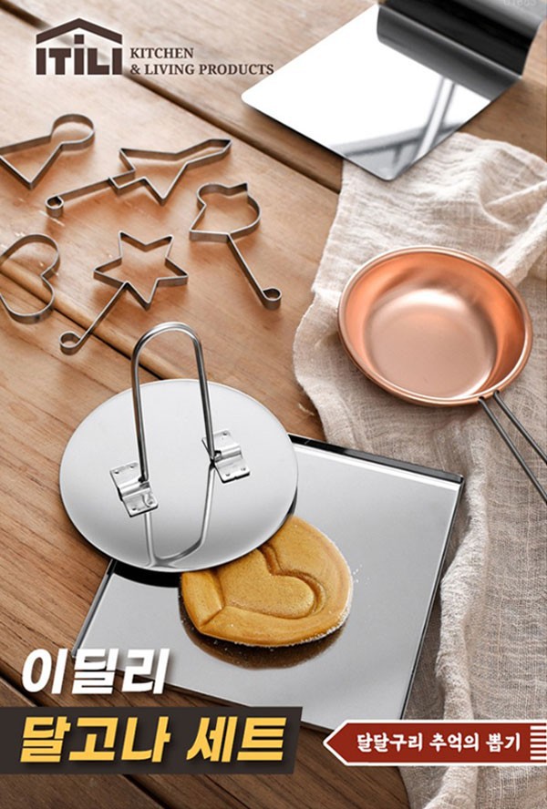 [무배]달고나세트/ 달고나/국자