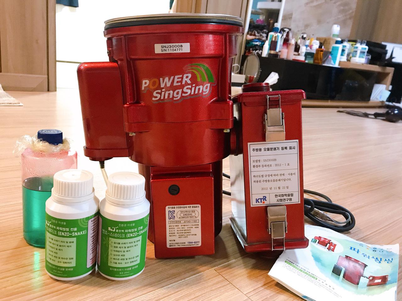 음식물 쓰레기 분쇄기