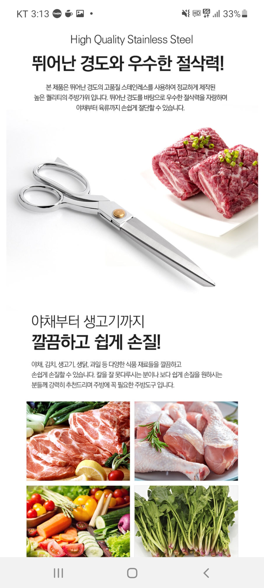 올스텐주방만능가위