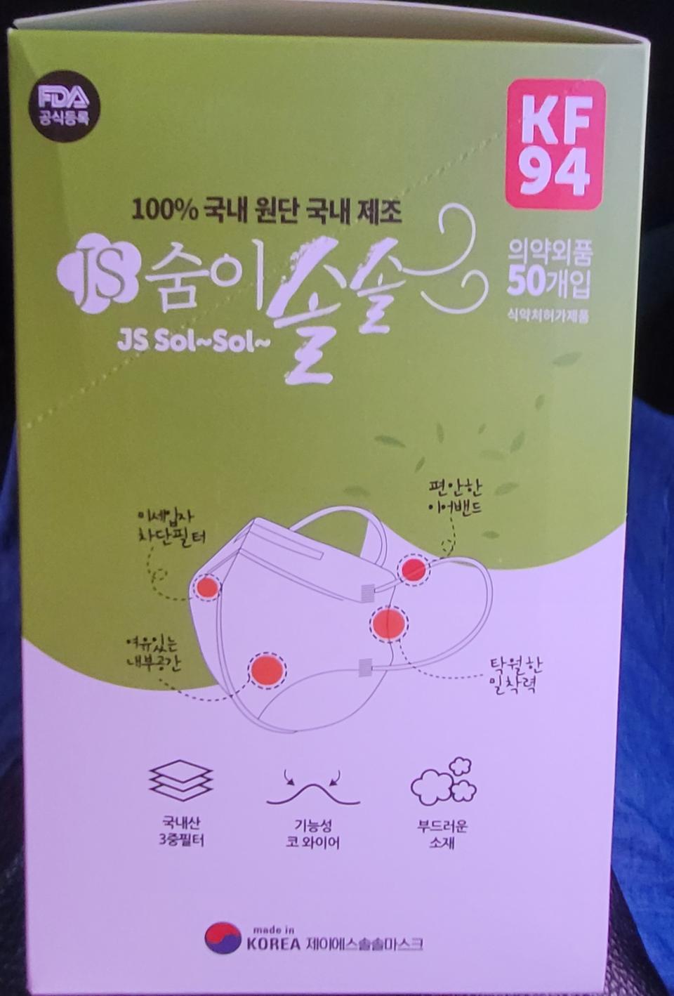 마스크kf94숨이솔솔새부리형대형사이즈