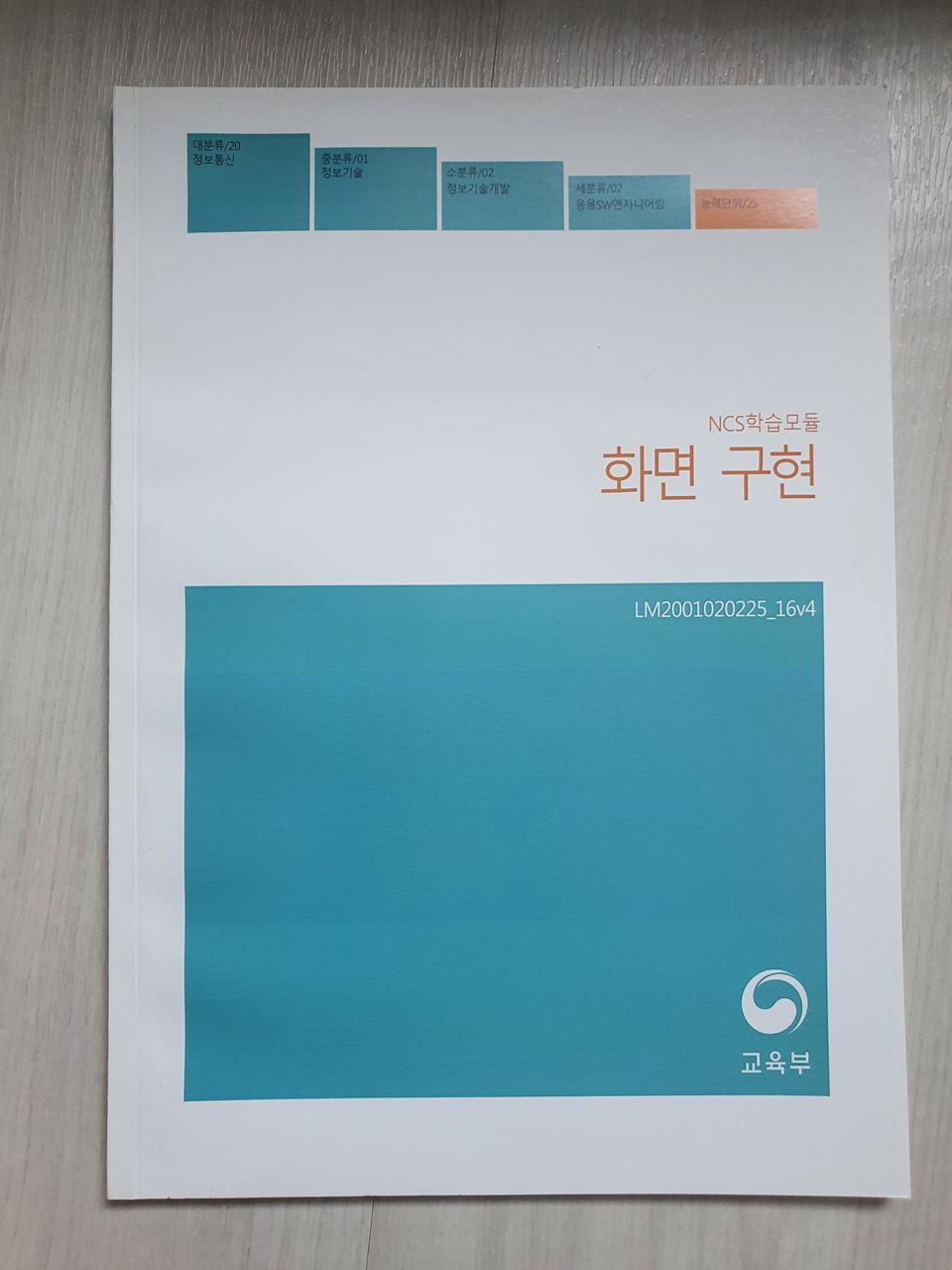 IT  정보기술 DB엔지니어링 관련서적