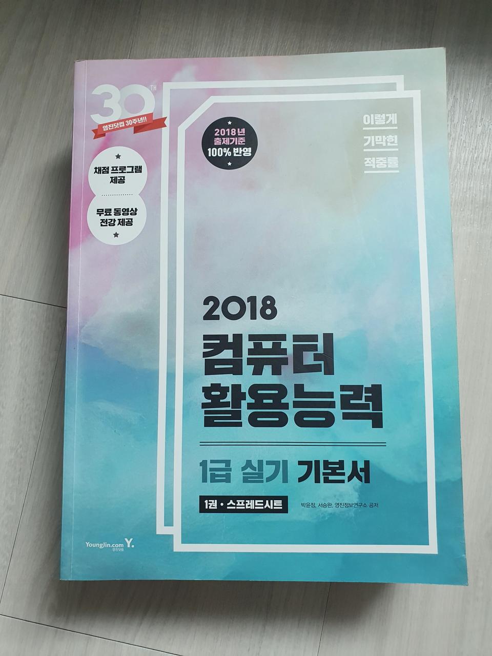 컴퓨터 활용능력 실기