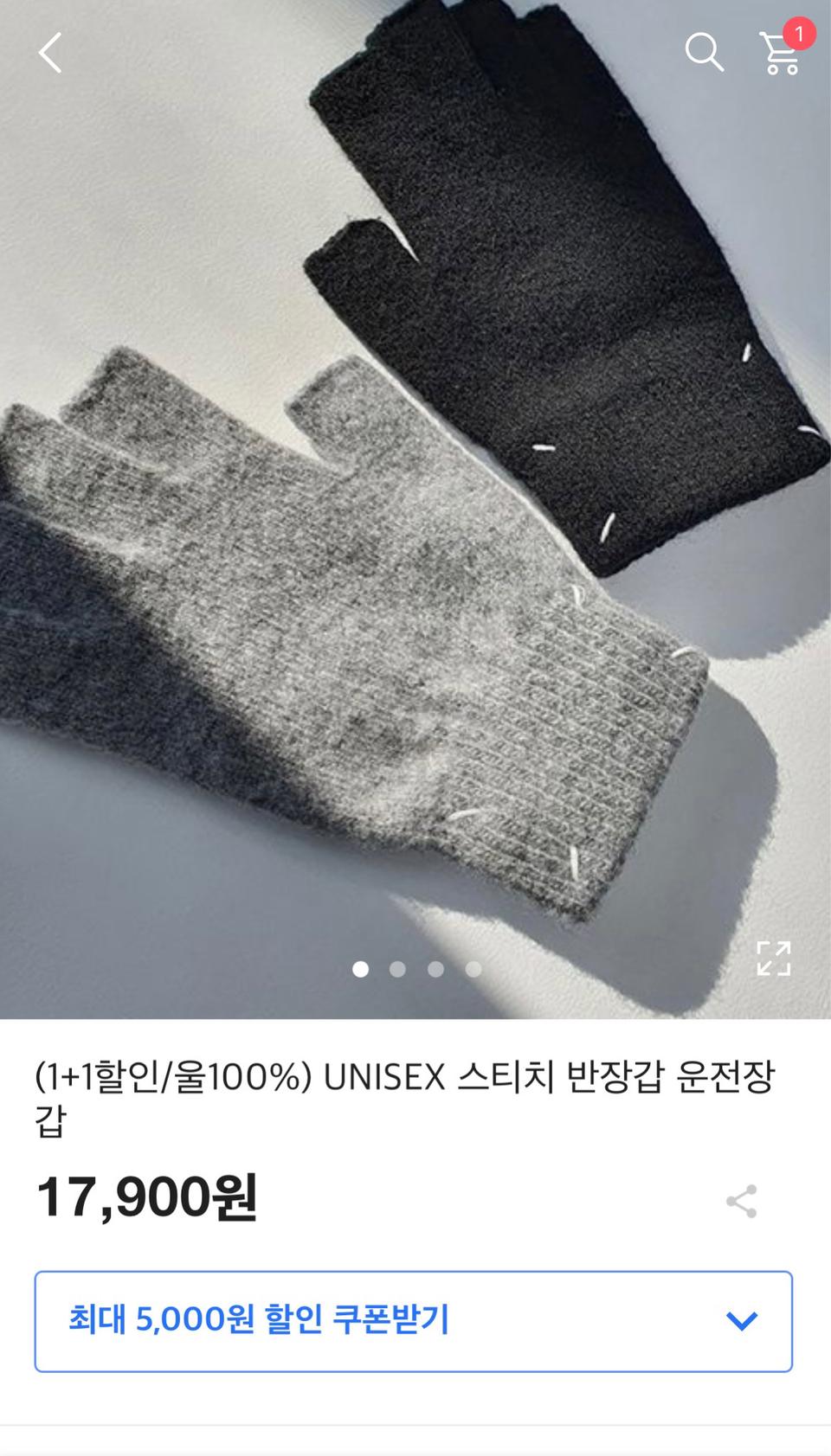 스티치 블랙 반장갑