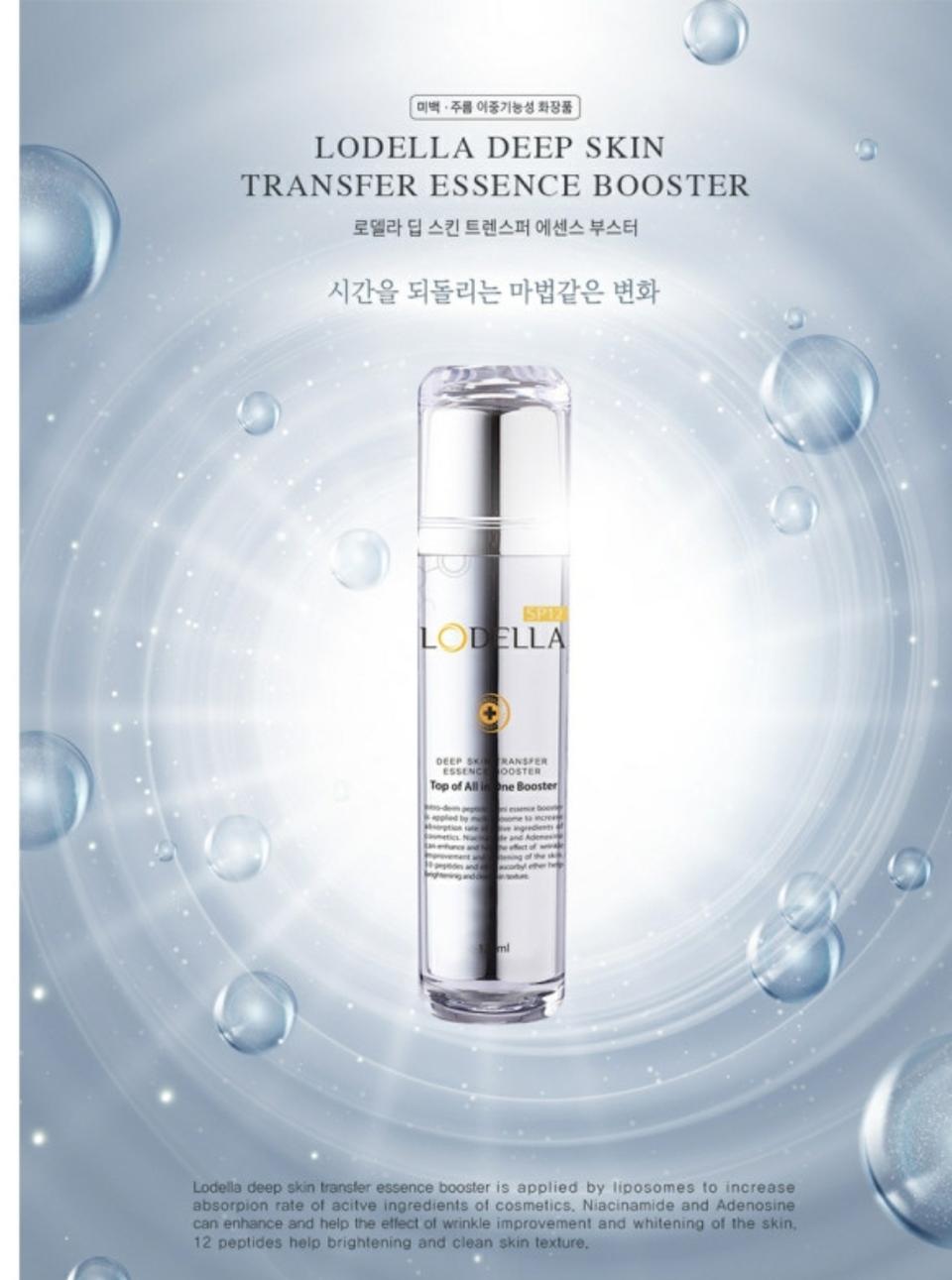신제품 뿌리는 보톡스 에센스 로델라 인트로덤 펩타이드 주름 미백 리프팅