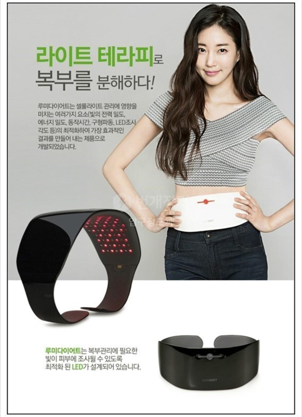 최저가 루미 다이어트 벨트 새제품 뱃살 지방분해 헬스  쾌변 변비 복부