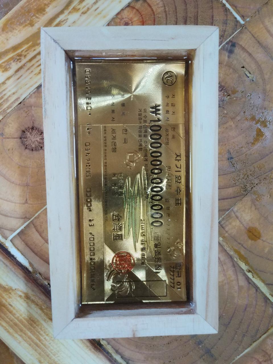 금박수표 행운의 복돈 1조 2달러 5만 100억