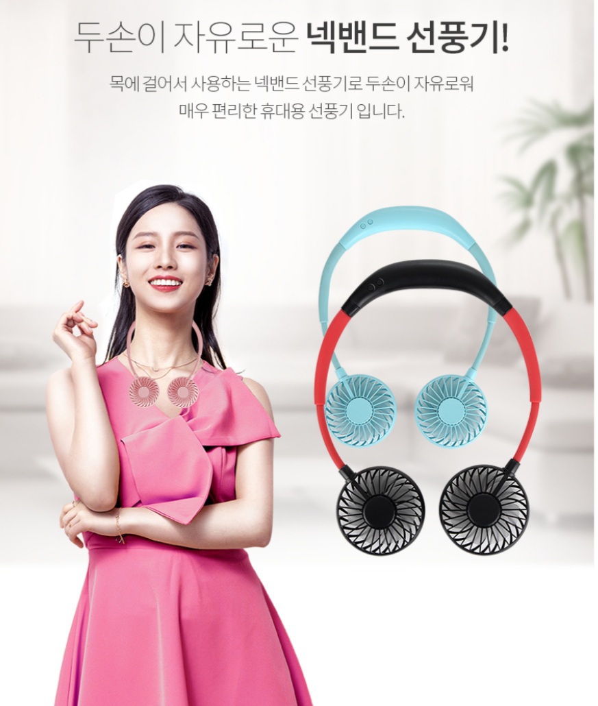 (새상품)넥밴드선풍기 휴대용 미니 목선풍기 목걸이 선풍기 LED KC 