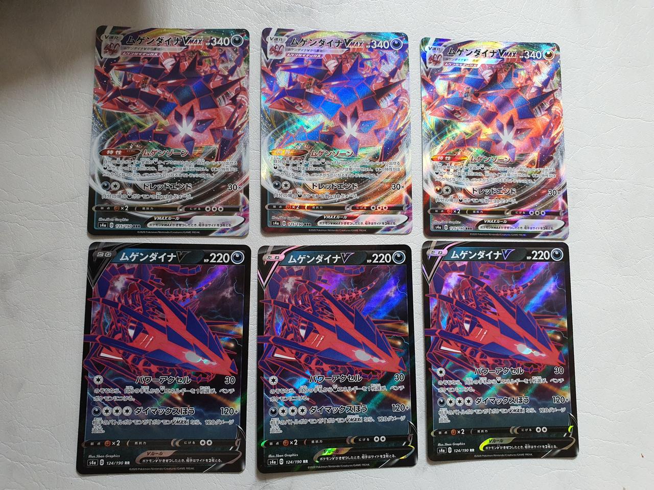 포켓몬카드 무한다이노 v,vmax 일본판