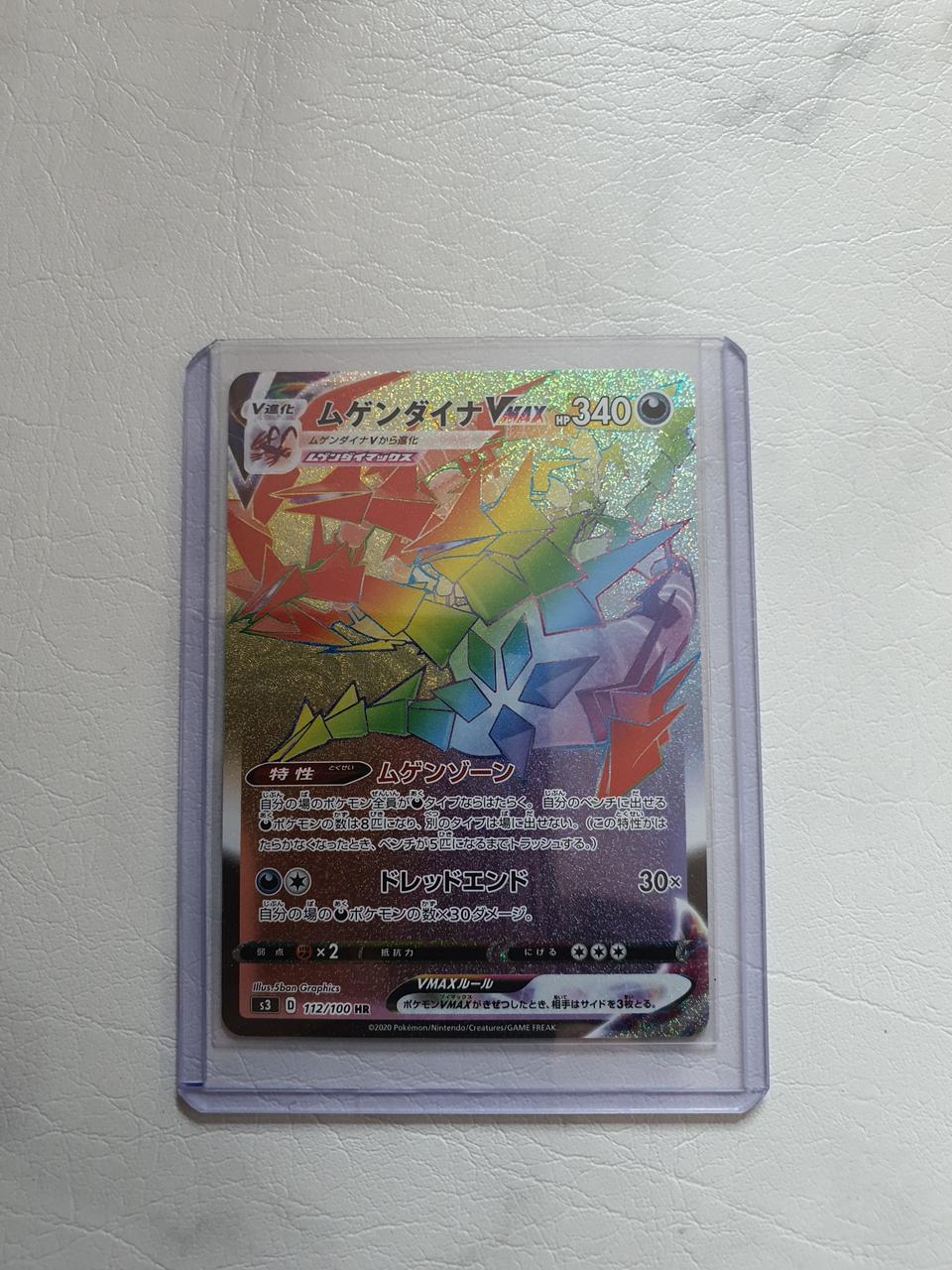 포켓몬카드 무한다이노 일판 hr