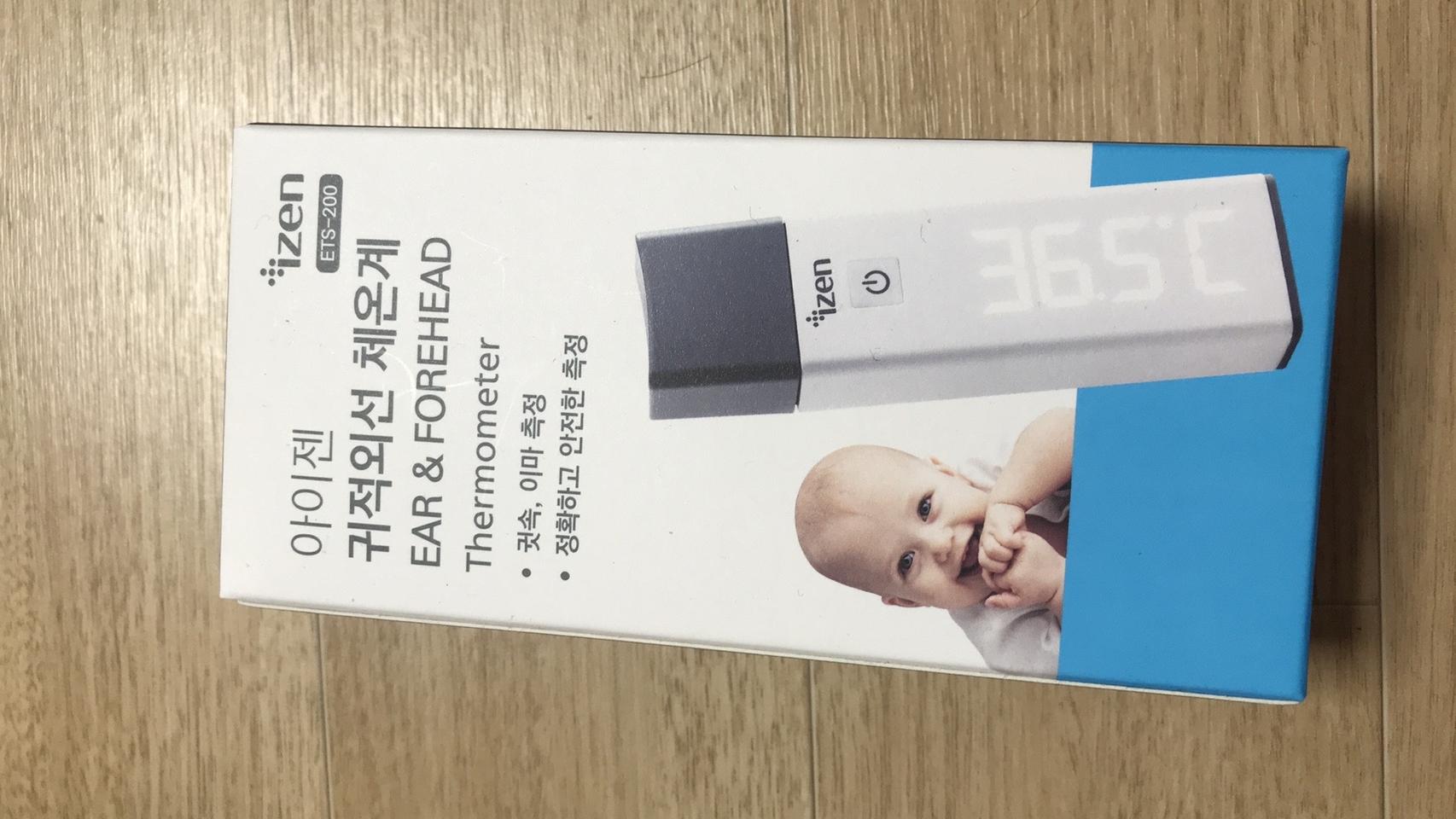 아이젠 귀적외선 체온계