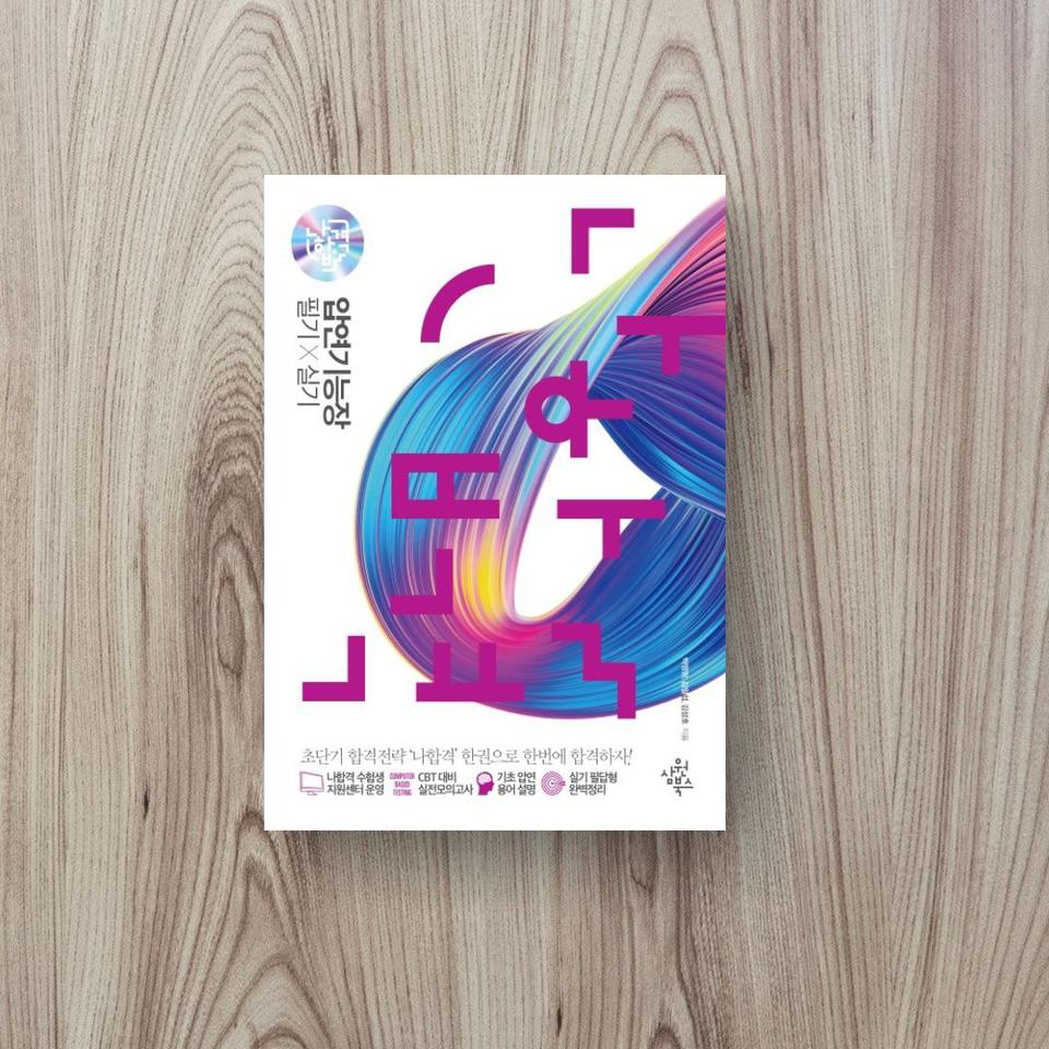 압연기능장 필기X실기(나합격)