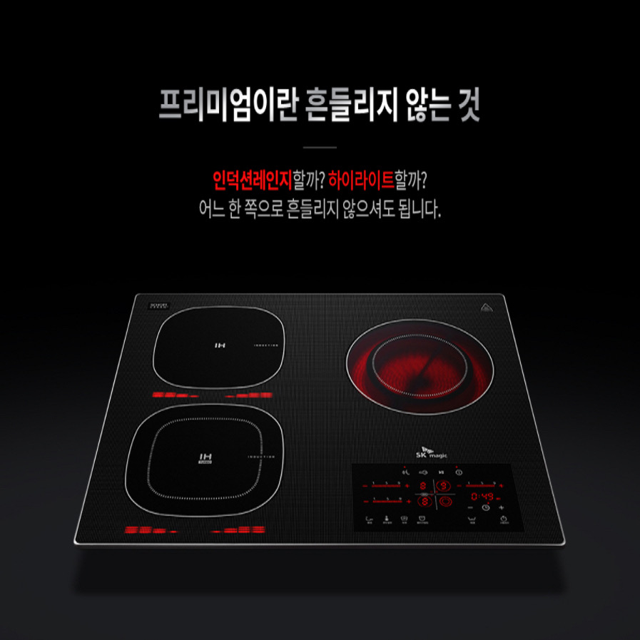 sk 2구 인덕션+ 1구 하이라이트