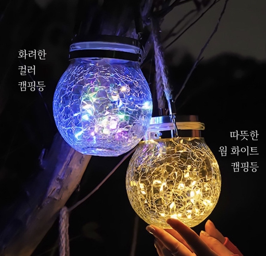 감성 캠핑 조명 랜턴 LED 무드등 차박 캠핑등 호롱불