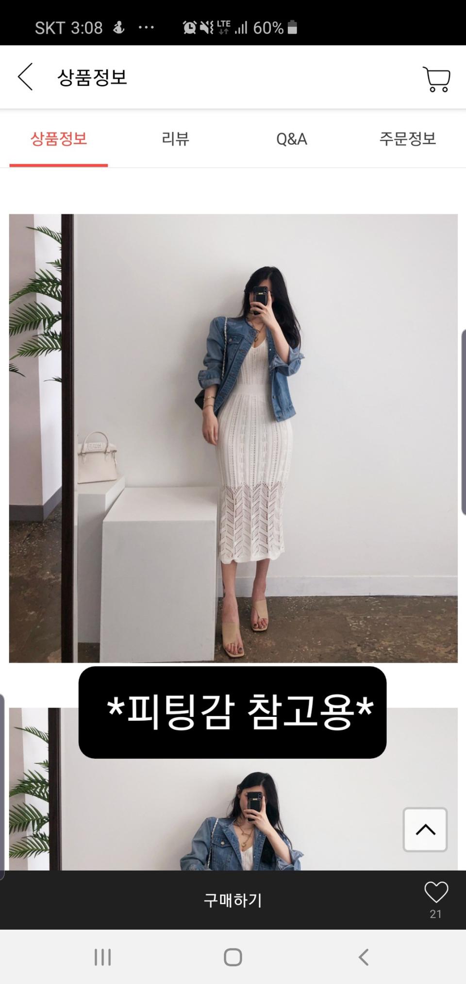 레이스 스판 원피스