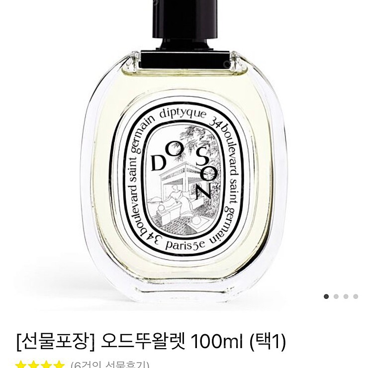 백화점 선물포장) 딥디크 도손 향수 100ML