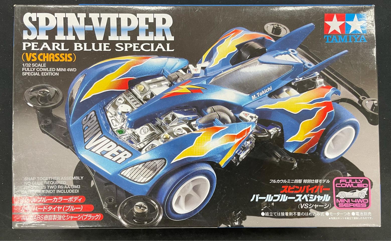 타미야 미니카 스핀바이퍼 블루스페셜