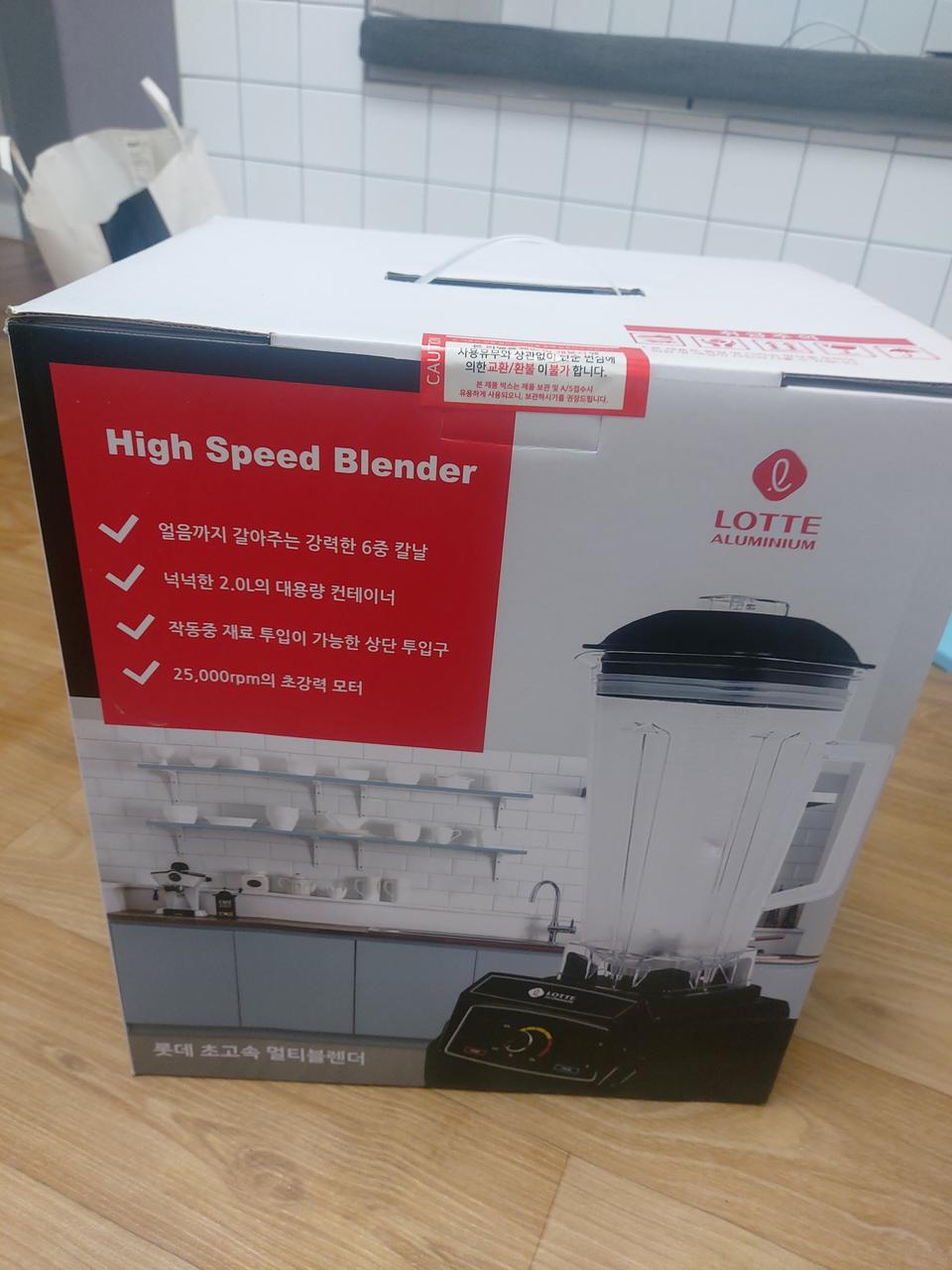 믹서기(미개봉)