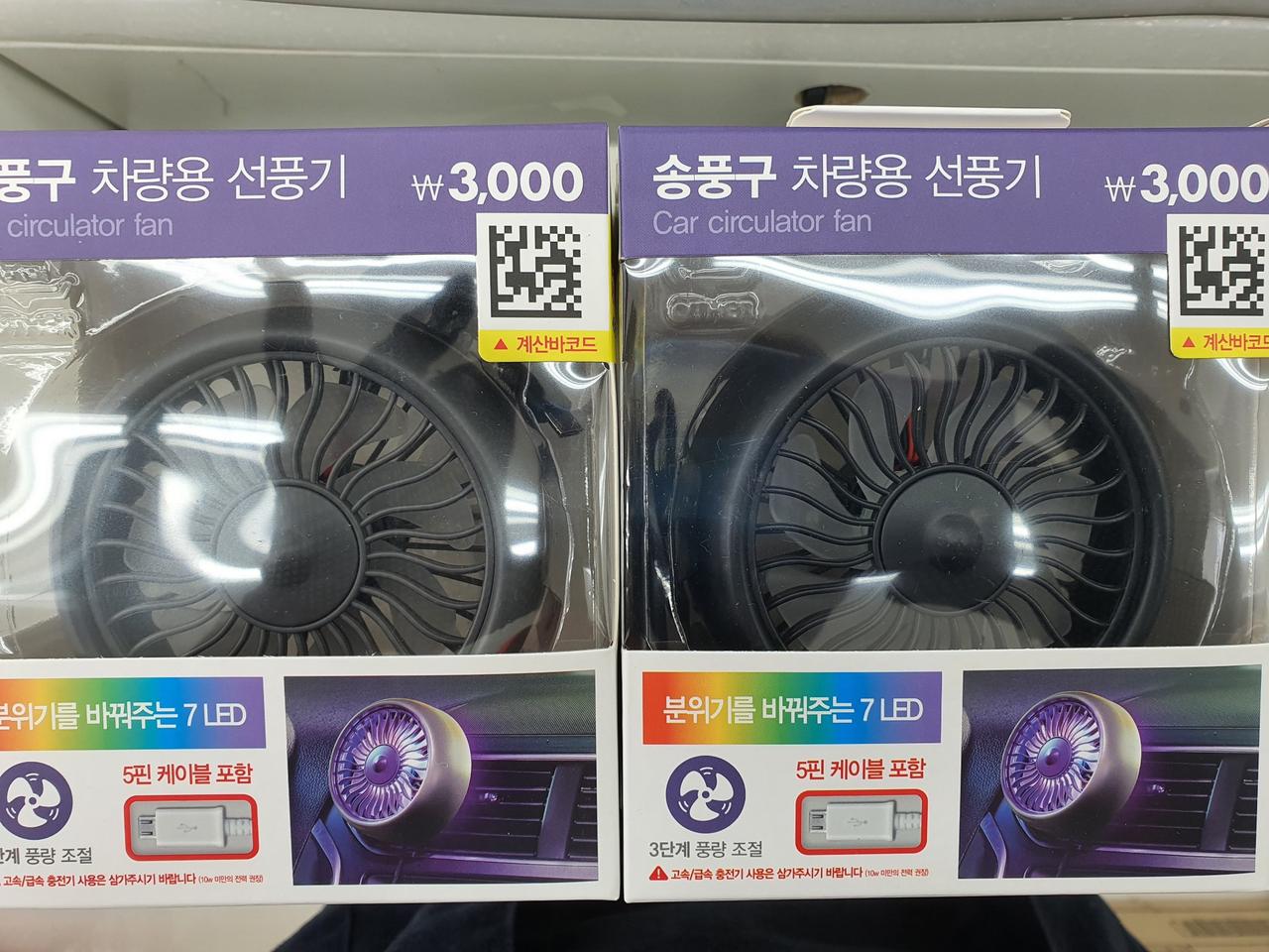 다이소 차량용 송풍구