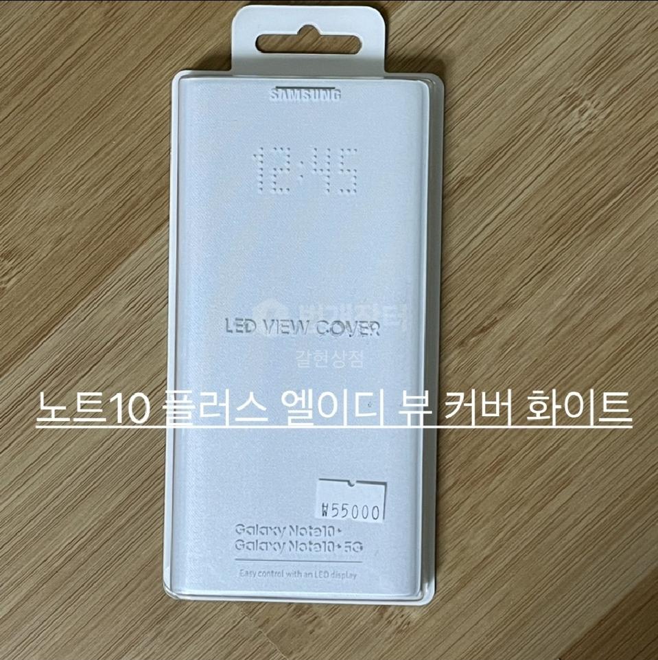 미개봉 노트10플러스 led뷰커버 케이스 화이트