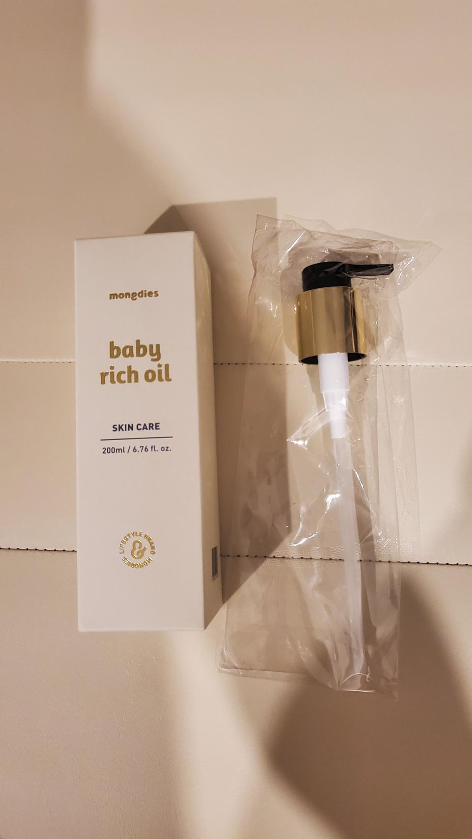 몽디에스 베이비 리치 오일