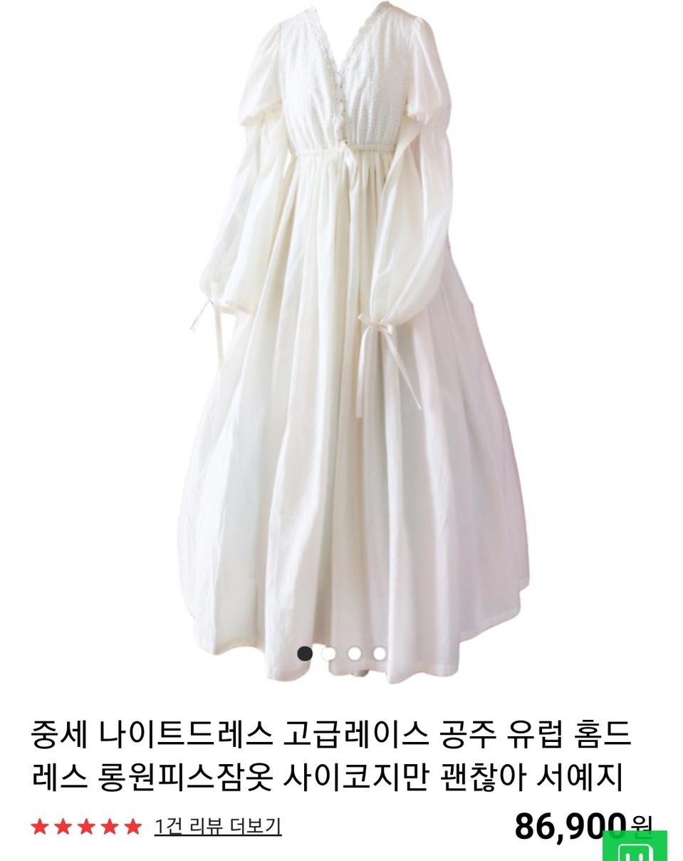 중세풍 공주풍 홈드레스 잠옷