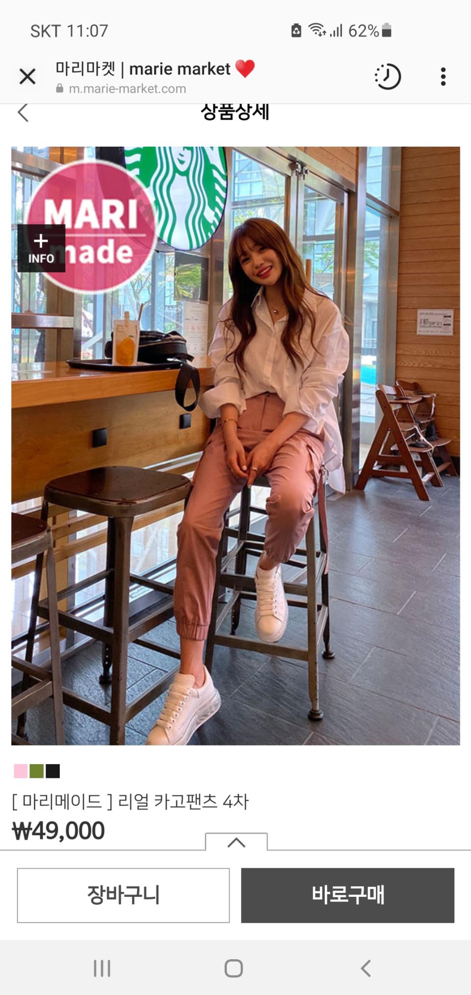 마리마켓 카고팬츠 핑크 m사이즈