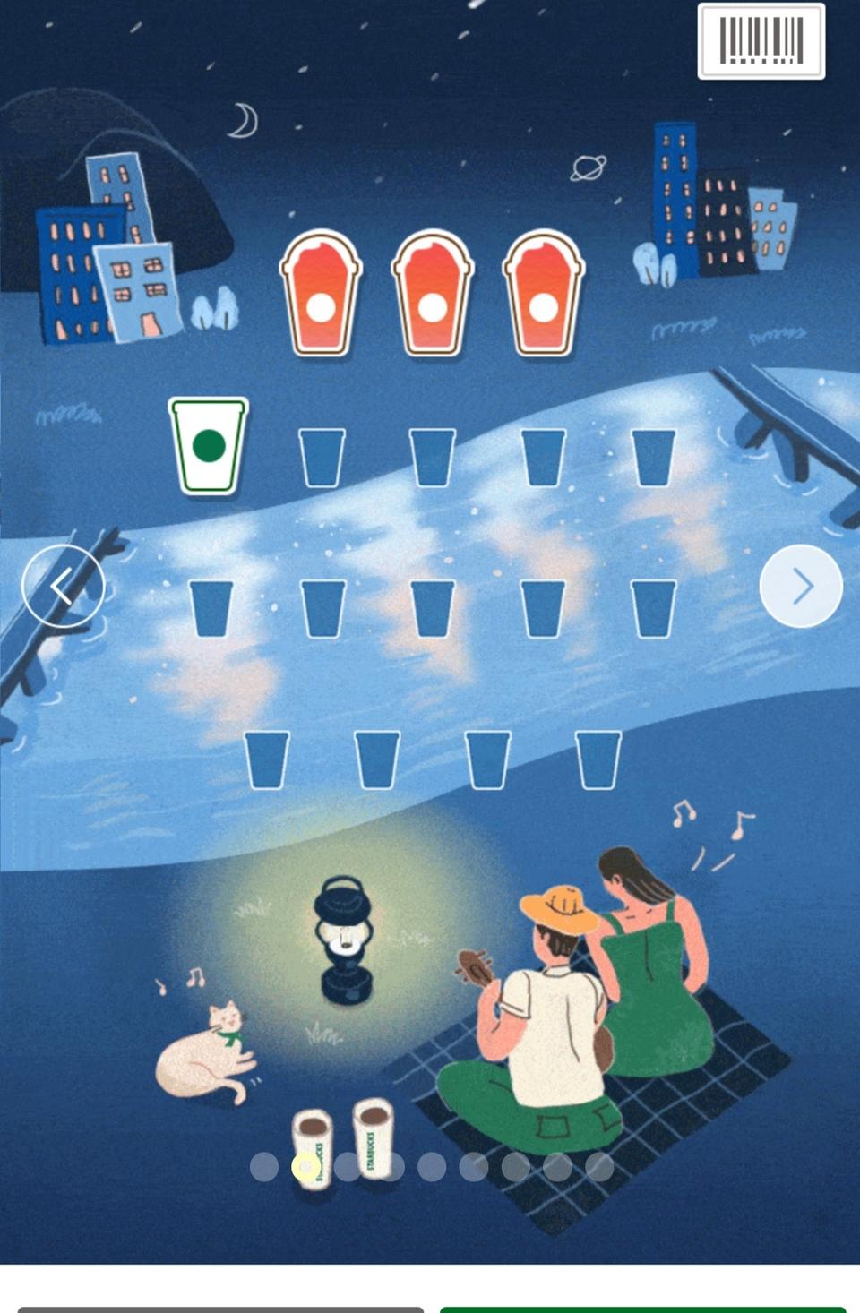 스타벅스 프리퀀시 빨강