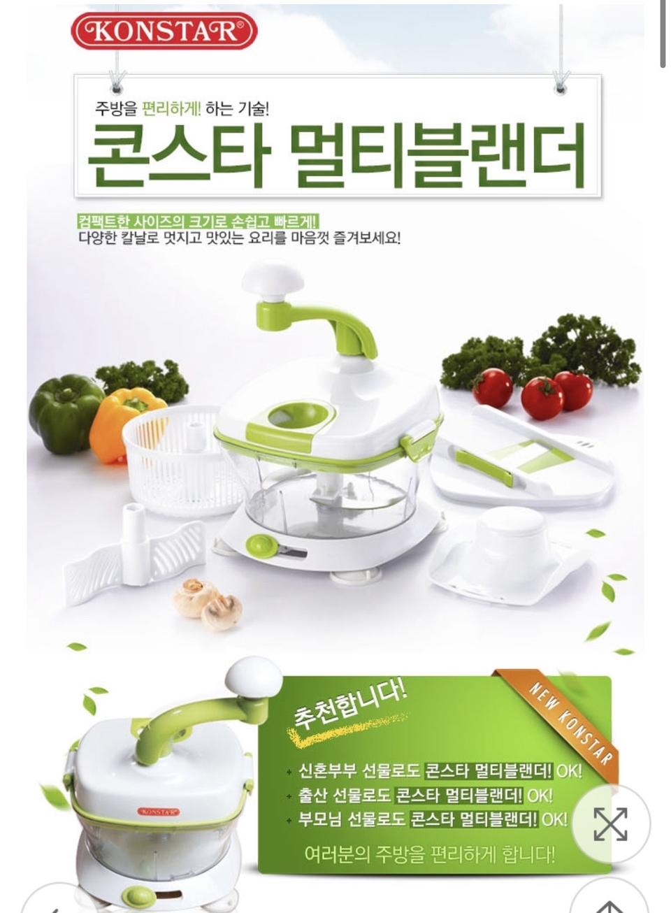 멀티 야채다지기 블랜더 채칼 세트 10종