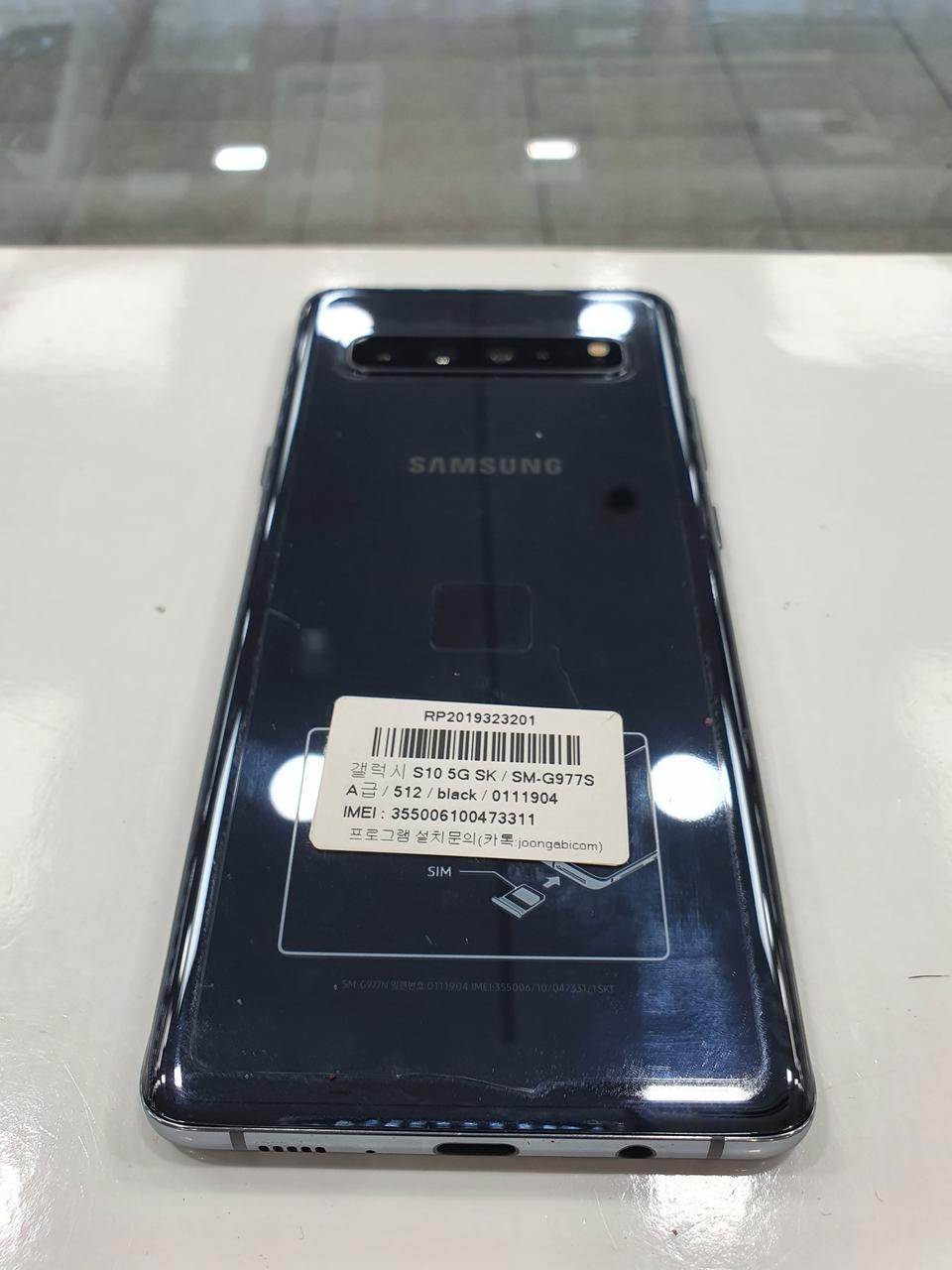 갤럭시 S10 5G 블랙 S급 SK 512기가