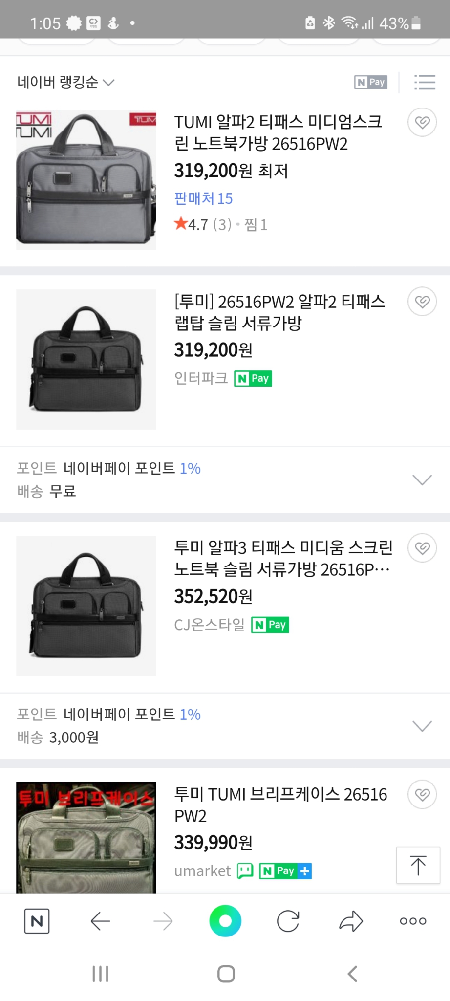 투미 노트북가방