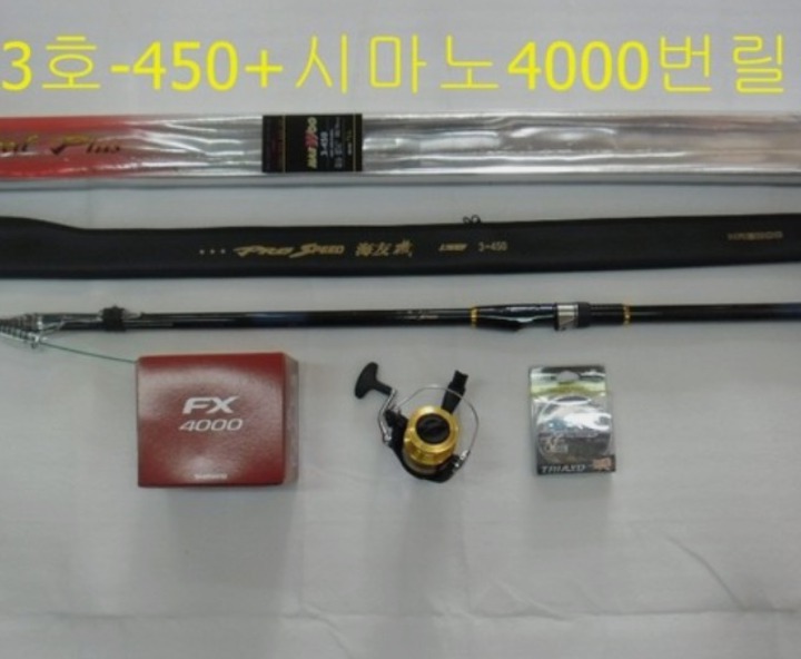 (88)해우3호-450릴낚시대+시마노릴+릴줄