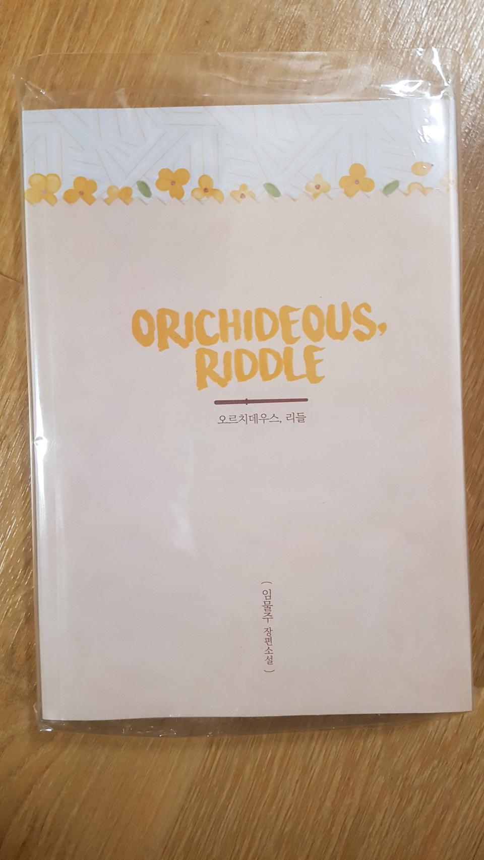 해리포터 조아라 패러디 소설