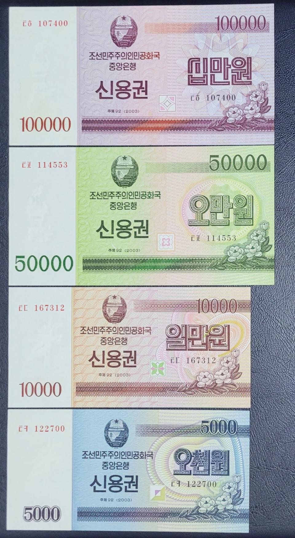 윗동네 신용권 (수표)