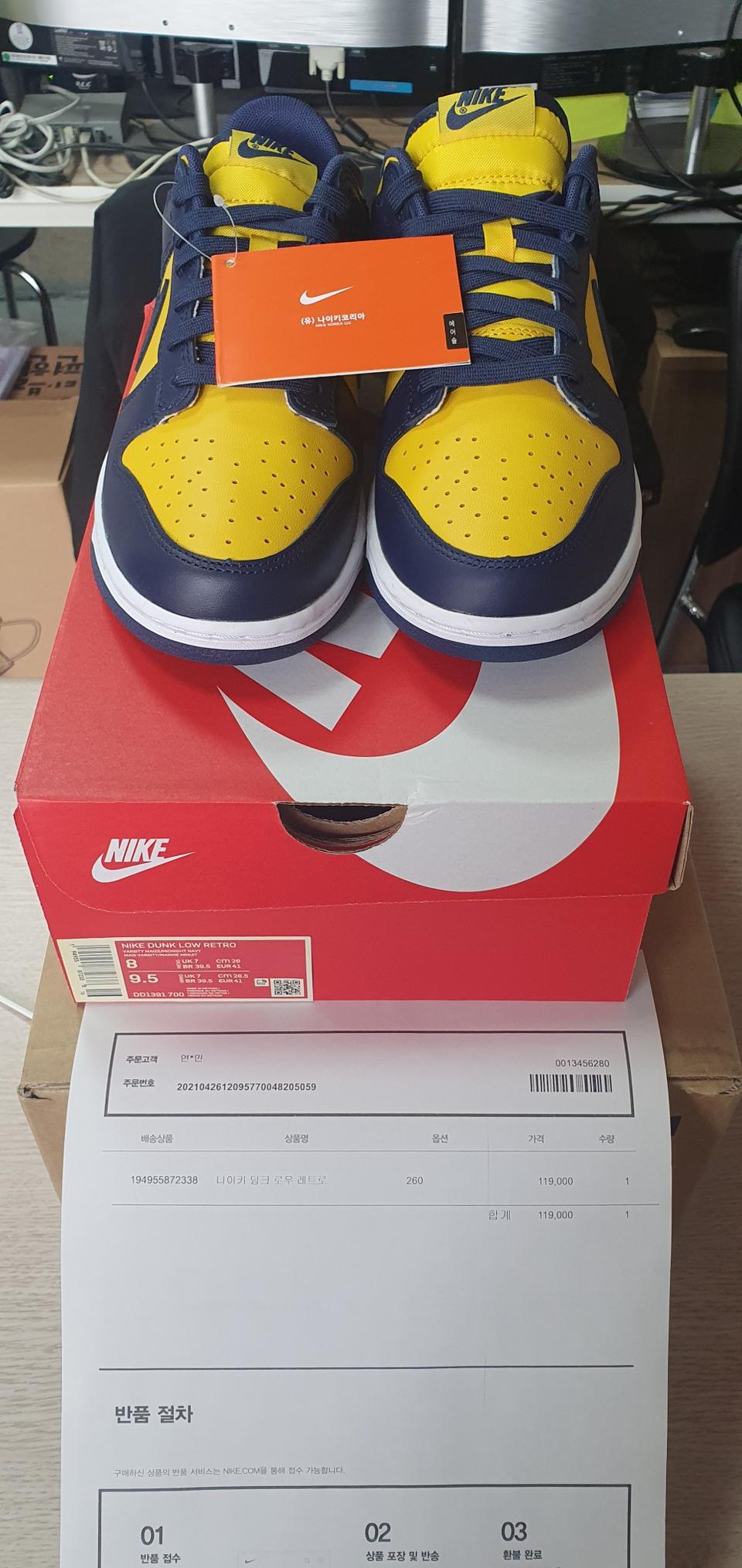 (260)새상품 나이키 덩크 로우 바시티