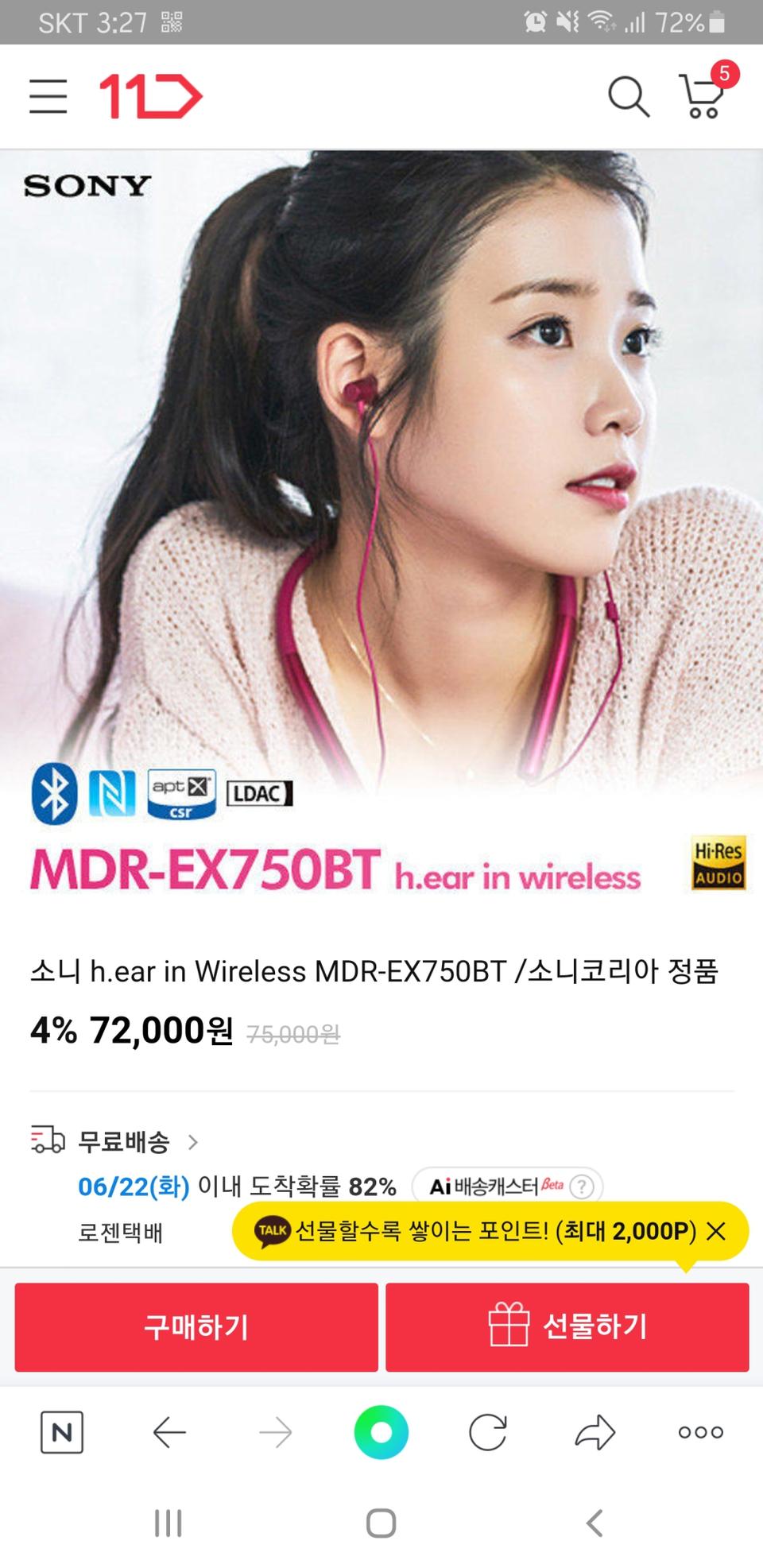 (새상품)소니 MDR-EX750BT  블루투스 이어폰