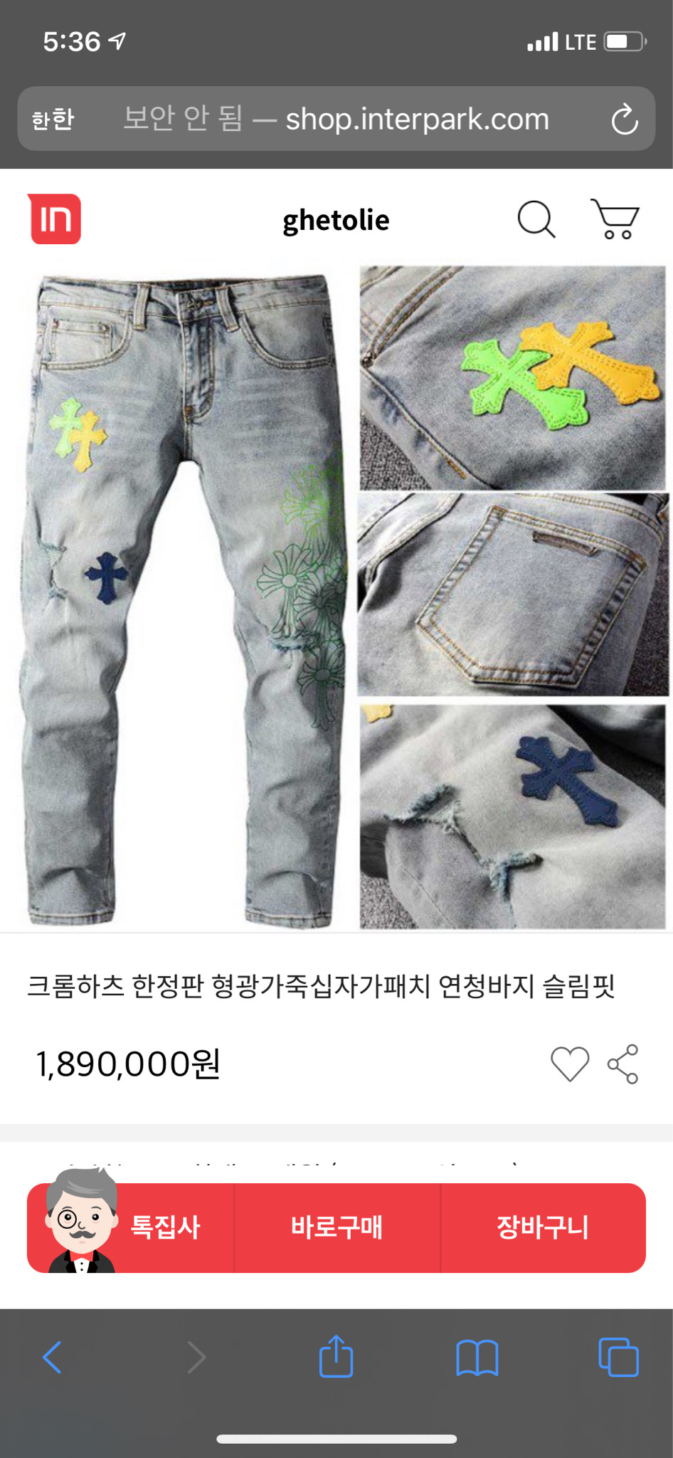 크롬청바지 2개일괄판매