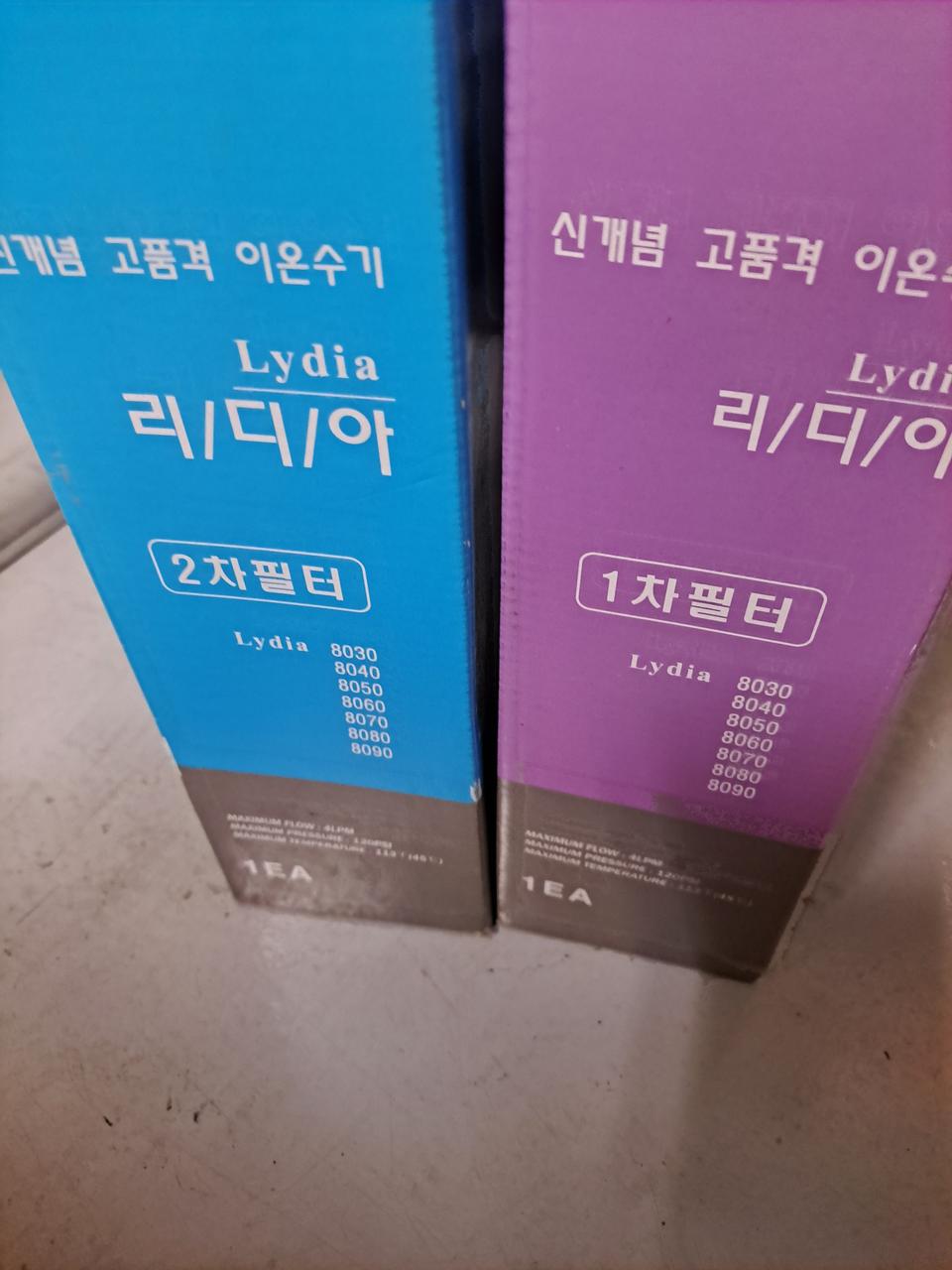 리디아 이온수기필터 알카리이온수기 필터