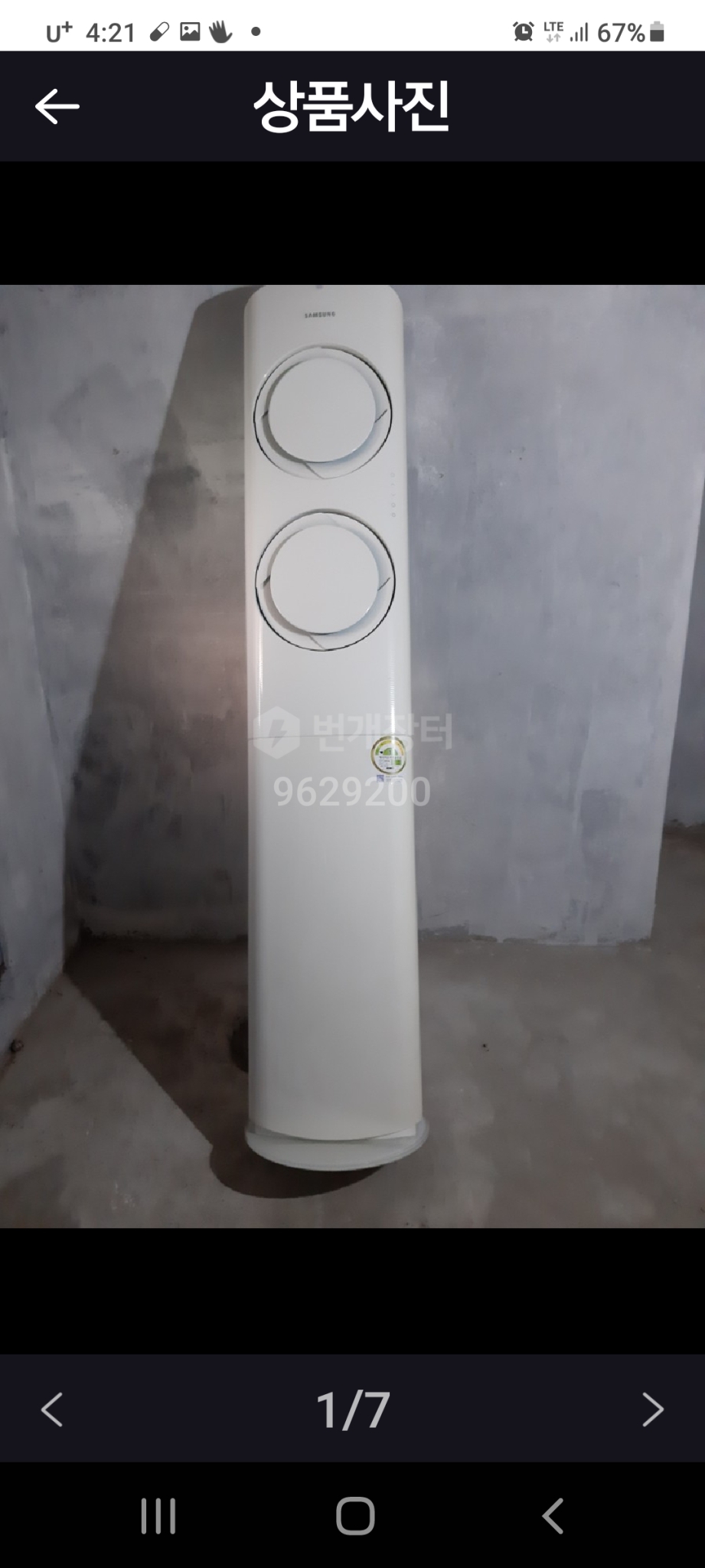 삼성인버터에어컨16평