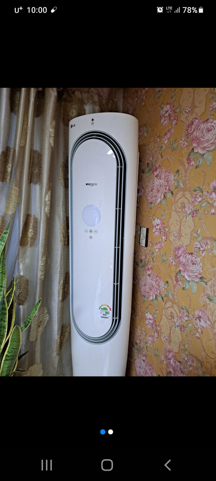 엘지 손흥민에어컨16평2014년식