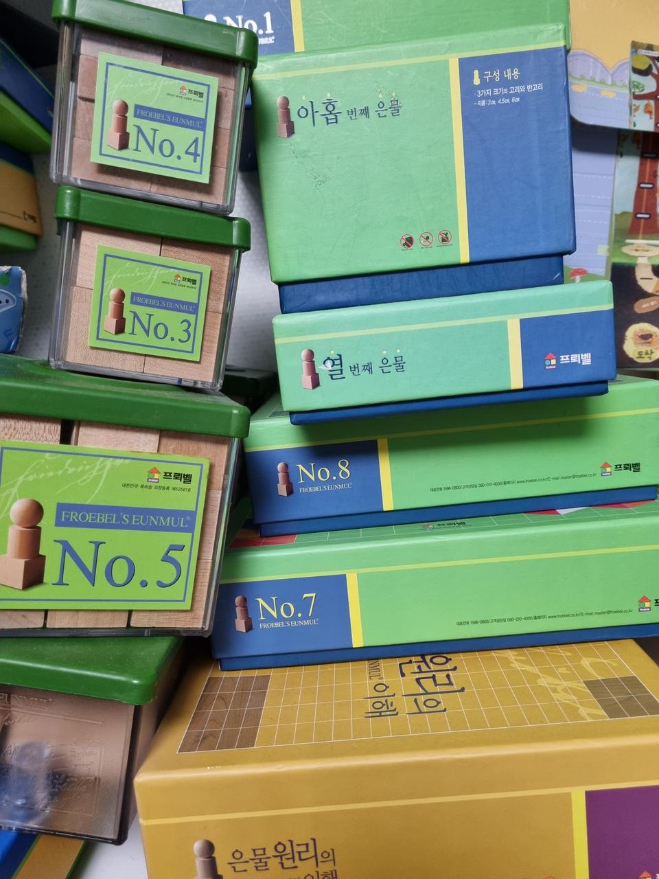 프뢰벨 은물(1~10은물&은물원리의 이해)