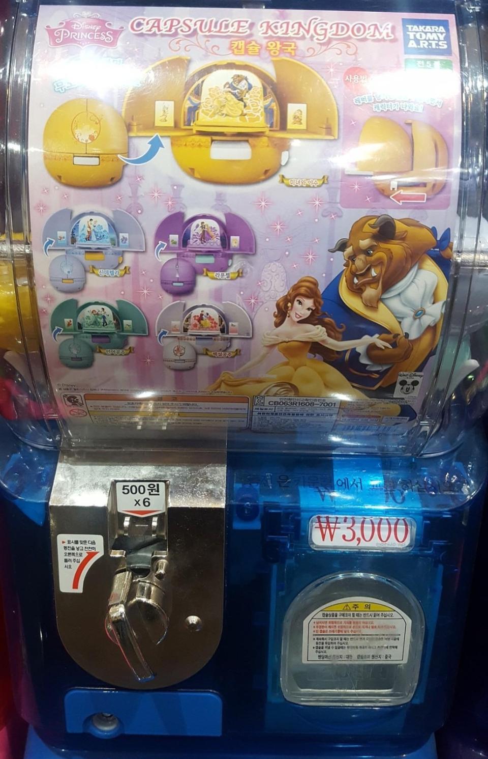 가챠) 인어공주 캡슐 왕국 중복 팔아요