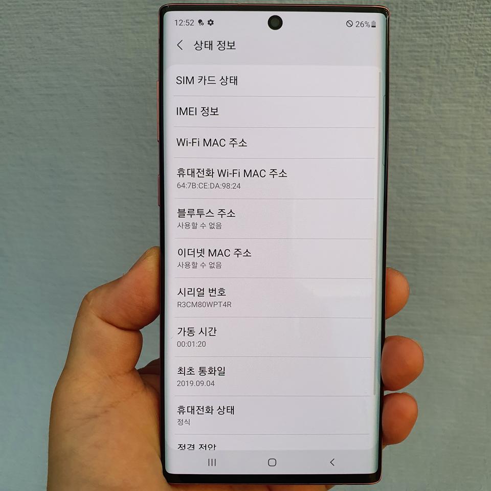 노트10 아우라핑크 256기가 무잔상 판매합니다